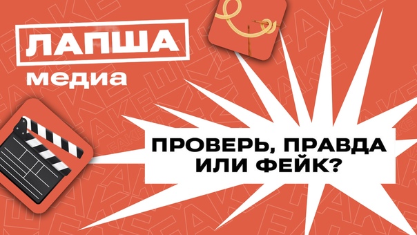 Проект "Лапша Медиа".
